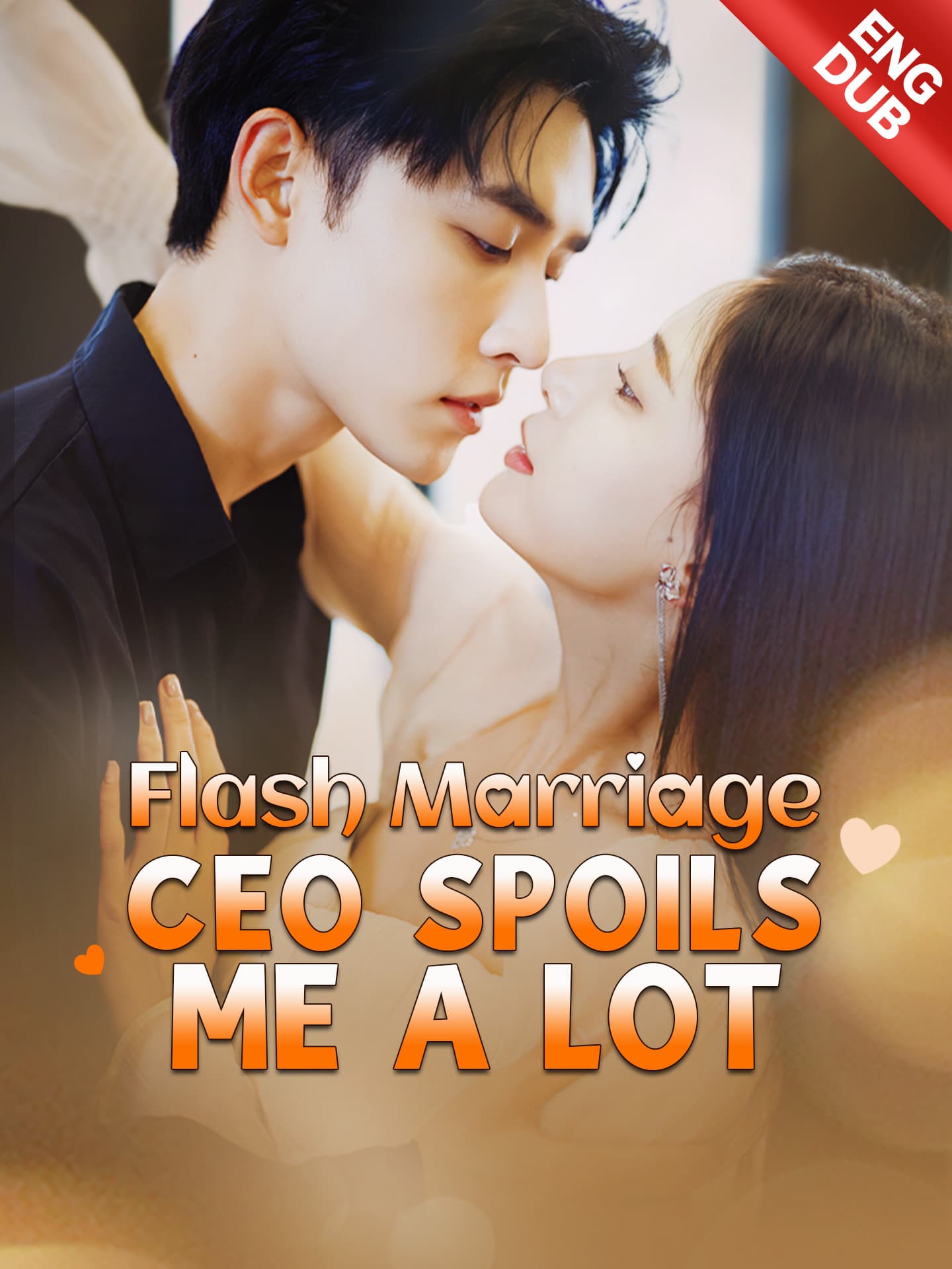 Official poster of [ENG DUB] Flash Marriage CEO Spoils Me a Lot, as shown on GoodShort