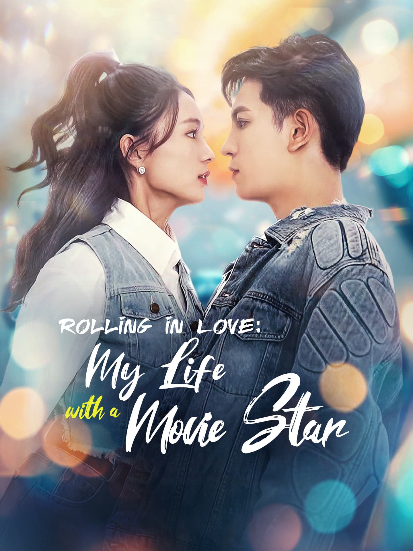 Official poster of Rolling in Love: My Life with a Movie Star, as shown on GoodShort