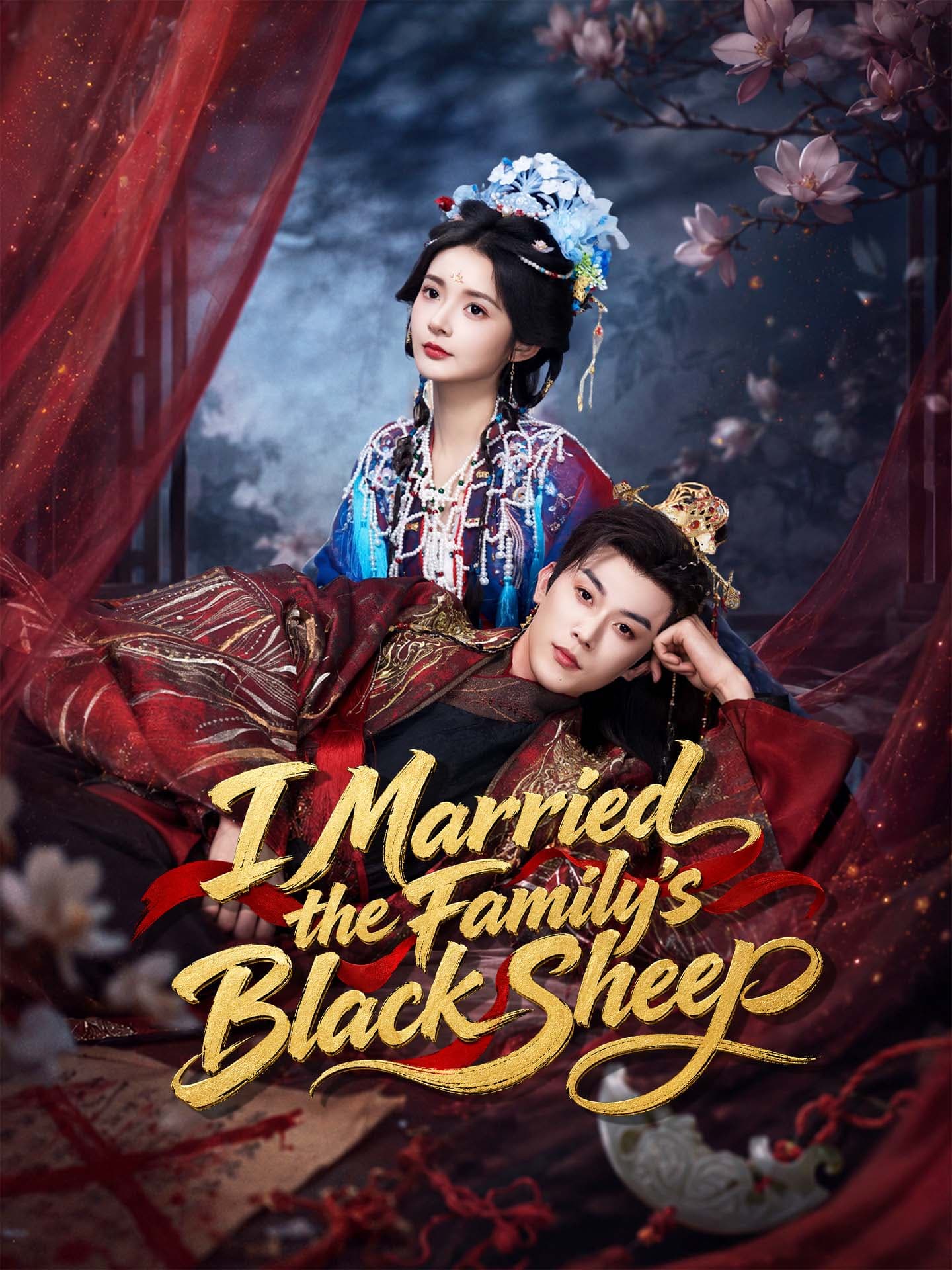 Official poster of [ENG DUB] I Married the Family's Black Sheep, as shown on GoodShort