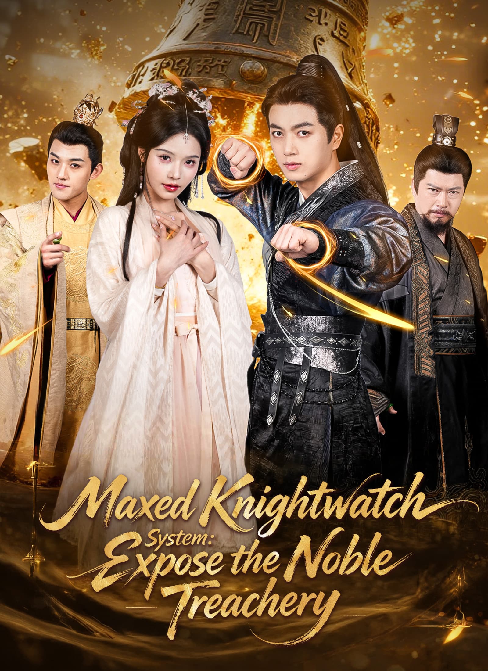 Official poster of Maxed Knightwatch System: Expose the Noble Treachery, as shown on ShortMax