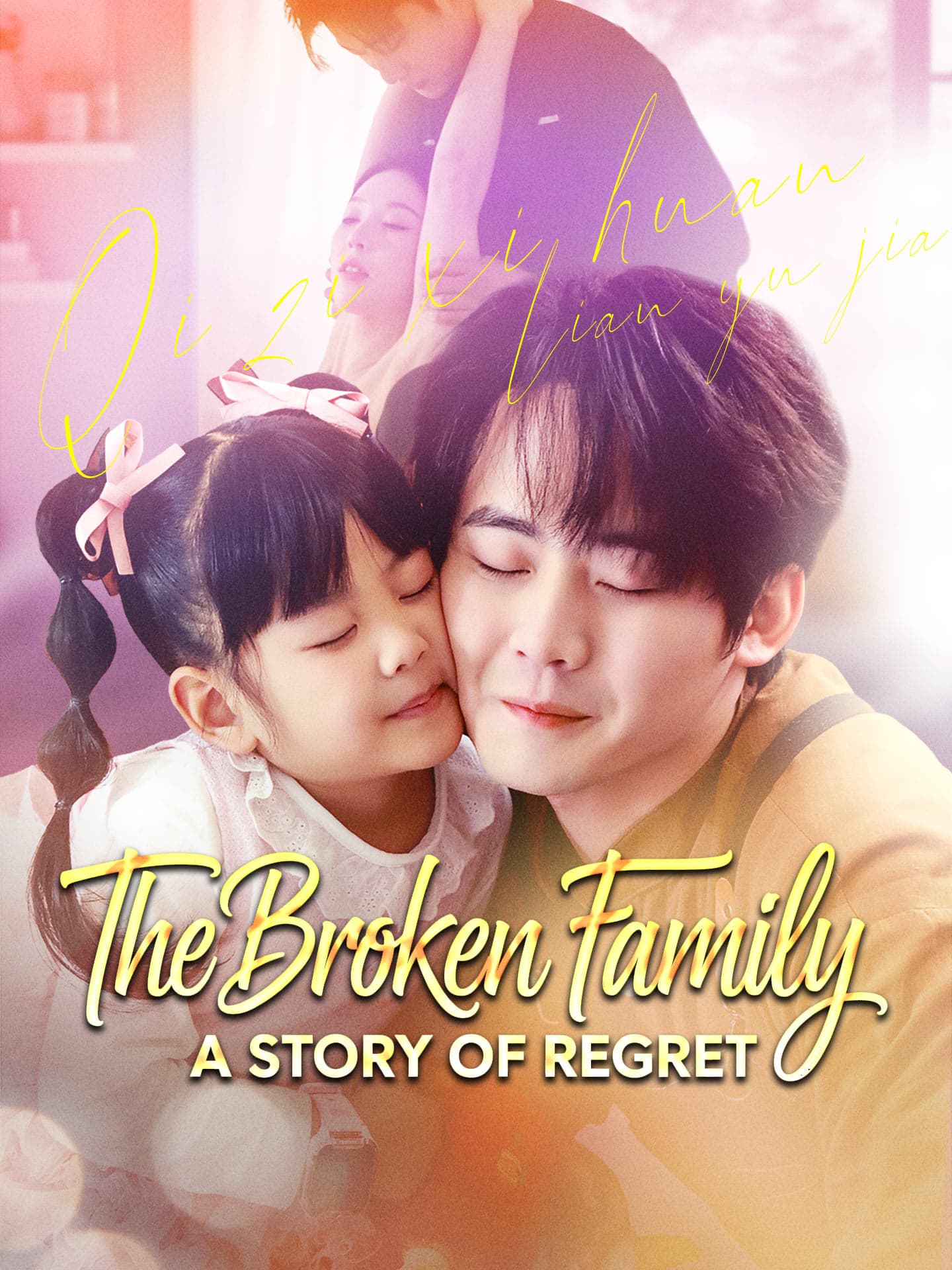 Official poster of The Broken Family: A Story of Regret, as shown on GoodShort