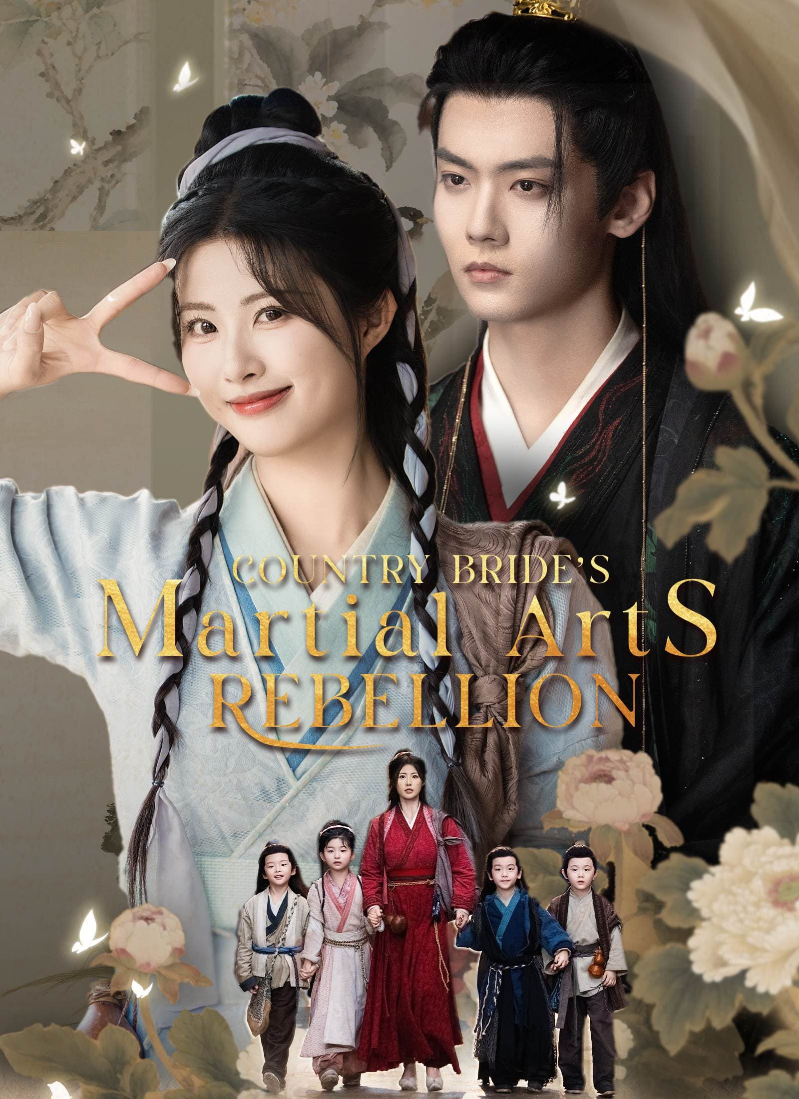 Official poster of Country Bride's Martial Arts Reellion, as shown on StoryReel