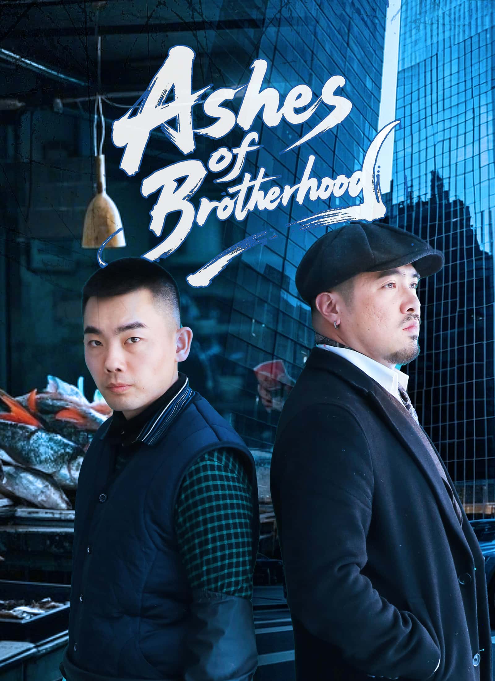 Poster of Ashes of Brotherhood