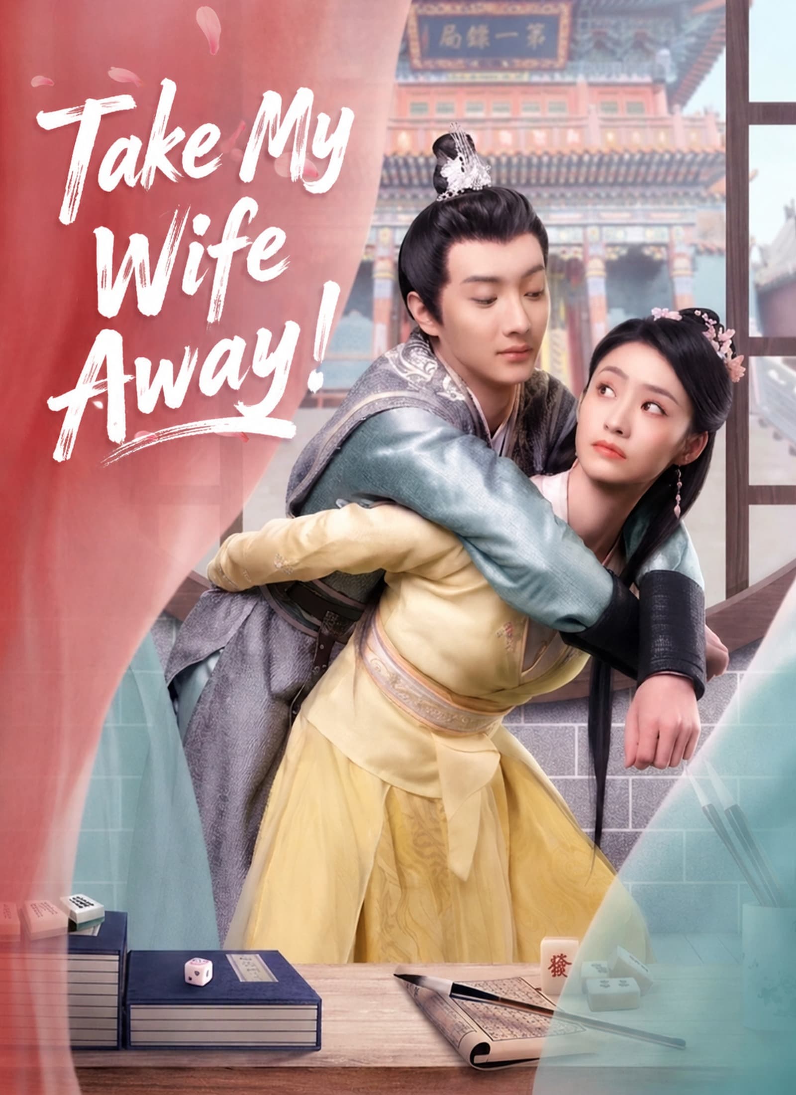Official poster of Take My Wife Away!, as shown on ShortMax