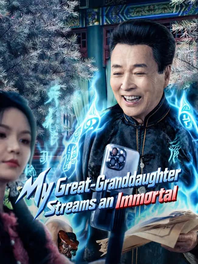 Poster of My Great-Granddaughter Streams an Immortal