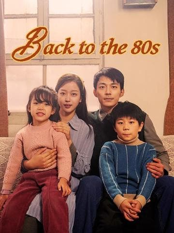 Official poster of Back to the 80s, as shown on DramaBox